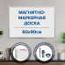 Доска магнитно-маркерная 60х90 см, алюминиевая рамка, ГАРАНТИЯ 10 ЛЕТ, РОССИЯ, BRAUBERG Стандарт, 235521