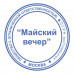 Оснастка для печатей, оттиск D=40 мм и штампов 40х40 мм, синий, TRODAT IDEAL 4924, корпус черный, крышка, подушка, 52899