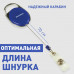 Держатель-рулетка для бейджей, 70 см, петелька, карабин, синий, в блистере, BRAUBERG, 235726