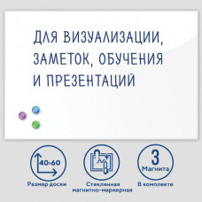 Доска магнитно-маркерная стеклянная 40х60 см, 3 магнита, БЕЛАЯ, BRAUBERG, 236744