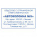 Оснастка для штампа, размер оттиска 50х30 мм, синий, TRODAT 4929, подушка в комплекте, 53063