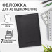 Обложка для автодокументов натуральная кожа галант, 