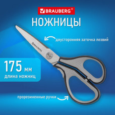 Ножницы BRAUBERG 