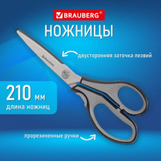 Ножницы BRAUBERG 