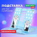 Подставка для книг и учебников BRAUBERG KIDS 