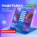 Подставка для книг и учебников BRAUBERG KIDS 