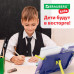 Подставка для книг и учебников BRAUBERG KIDS 