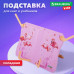 Подставка для книг и учебников BRAUBERG KIDS 