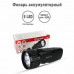 Фонарь аккумуляторный ULTRAFLASH 5хLED, вилка, заряд от сети, LED3859