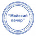 Оснастка для печатей оттиск D=42 мм, синий, TRODAT IDEAL 46042, корпус ИЗУМРУД, крышка, подушка,191407