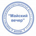 Оснастка для печатей оттиск D=42 мм, синий, TRODAT IDEAL 46042, корпус БИРЮЗОВЫЙ, крышка, подушка,198959