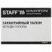 Калькулятор инженерный STAFF STF-810 (161х85 мм), 240 функций, 10+2 разрядов, двойное питание, 250280