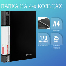 Папка на 4 кольцах, ширина 25 мм, BRAUBERG EXTRA, до 170 листов, ЧЕРНАЯ, 0,7 мм, 270482