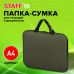 Папка на молнии с ручками STAFF EVERYDAY, А4, полиэстер, хаки, 270737