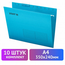 Подвесные папки А4 (350х240 мм), до 80 л., КОМПЛЕКТ 10 шт., синие, картон, STAFF, 270928