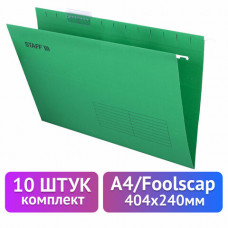 Подвесные папки A4/Foolscap (404х240 мм) до 80 л., КОМПЛЕКТ 10 шт., зеленые, картон, STAFF, 270934