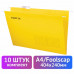 Подвесные папки A4/Foolscap (404х240 мм) до 80 л., КОМПЛЕКТ 10 шт., желтые, картон, STAFF, 270935