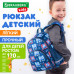 Рюкзак BRAUBERG KIDS PLAY детский, 1 отделение, 3 кармана, 