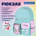 Рюкзак BRAUBERG PASTEL с термонашивками в комплекте, 