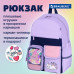 Рюкзак BRAUBERG PASTEL с термонашивками в комплекте, 