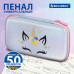 Пенал BRAUBERG SHINY, 1 отделение, 1 откидная планка, EVA, 22х13х4 см, 