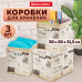 Короб для хранения из микрогофрокартона 380х280х315 мм, КОМПЛЕКТ 3 ШТ., BRAUBERG HOME 