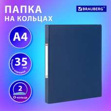 Папка на 2 кольцах, ПРОЧНАЯ, картон/ПВХ, BRAUBERG 