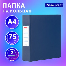 Папка на 2 кольцах, ПРОЧНАЯ, картон/ПВХ, BRAUBERG 