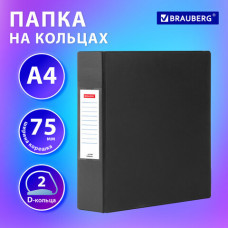 Папка на 2 кольцах, ПРОЧНАЯ, картон/ПВХ, BRAUBERG 