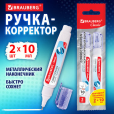 Ручка-корректор 10 мл ВЫГОДНАЯ УПАКОВКА, КОМПЛЕКТ 2 штуки, BRAUBERG CLASSIC, 271920