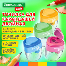 Точилка BRAUBERG KIDS 