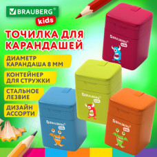 Точилка BRAUBERG KIDS 