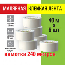 Клейкая лента малярная креппированная 48 мм x 40 м, КОМПЛЕКТ 6 шт., STAFF 