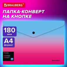 Папка-конверт с кнопкой BRAUBERG 