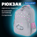 Рюкзак BRAUBERG SOFT, 2 отделения, 3 кармана, 