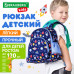 Рюкзак BRAUBERG KIDS PLAY детский, 1 отделение, 3 кармана, 