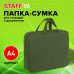 Папка на молнии с ручками STAFF EVERYDAY А4, 1 отделение, полиэстер, 80мм, хаки, 272186