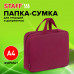 Папка на молнии с ручками STAFF EVERYDAY А4, 1 отделение, полиэстер, 80 мм, бордовый, 272187