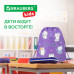 Мешок для обуви BRAUBERG KIDS, с петлей, 42х34 см, 