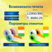 Этикет-пистолет двухстрочный, прямоугольная и волнистая лента 26x16 мм, 2х10 символов, BRAUBERG, 290438