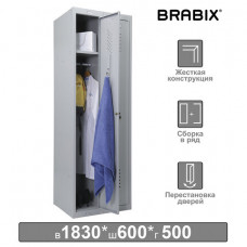 Шкаф металлический для одежды BRABIX 