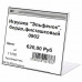 Держатели для ценников, 80х60 мм, КОМПЛЕКТ 20 шт., ПЭТ, 0,5 мм, BRAUBERG, 291277