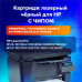 Картридж лазерный SONNEN (SH-CF283A) для HP LaserJet Pro M125/M201/M127/M225, ВЫСШЕЕ КАЧЕСТВО, ресурс 1500 стр., 362426