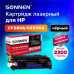 Картридж лазерный SONNEN (SH-CF280A/CE505A) для HP LJ M401/425/P2035/2055, ВЫСШЕЕ КАЧЕСТВО, ресурс 2300 стр., 362441