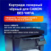 Картридж лазерный SONNEN (SC-EP-27) для CANON LBP-3200/MF3228/3240/5730, ВЫСШЕЕ КАЧЕСТВО, ресурс 2500 стр., 362912