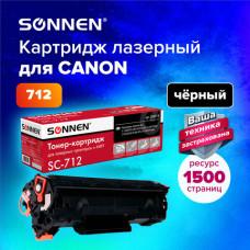 Картридж лазерный SONNEN (SC-712) для CANON LBP-3010/3100, ВЫСШЕЕ КАЧЕСТВО, ресурс 1500 стр., 362913