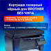 Картридж лазерный SONNEN SB-TN2375 для BROTHER HL-L2300DR/2340DWR/DCP-L2500, ресурс 2600 страниц, 363070