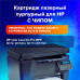 Картридж лазерный SONNEN (SH-CF353A) для HP CLJ Pro M176/177 ВЫСШЕЕ КАЧЕСТВО, пурпурный, 1000 страниц, 363953