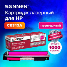 Картридж лазерный SONNEN (SH-CE313A) для HP CLJ CP1025 ВЫСШЕЕ КАЧЕСТВО, пурпурный, 1000 страниц, 363965