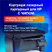 Картридж лазерный SONNEN (SH-W2073A) для HP CLJ 150/178 ВЫСШЕЕ КАЧЕСТВО, пурпурный, 700 страниц, 363969